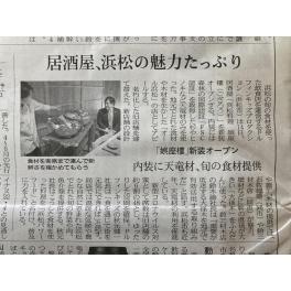 日本経済新聞（2021年04月14日号）掲載