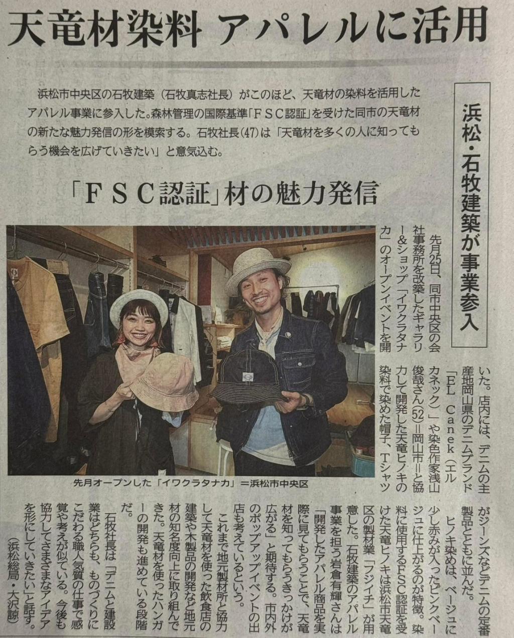 北寺島町の事務所がショップに生まれ変わりました!