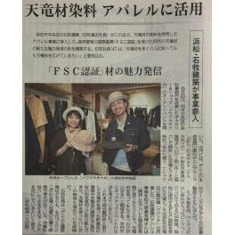 北寺島町の事務所がショップに生まれ変わりました！