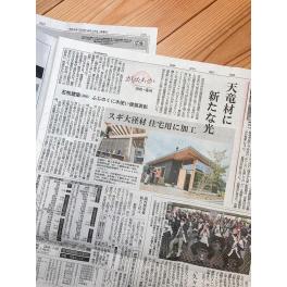 静岡新聞（2020年9月28日号）掲載