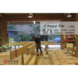 il bosco Fes