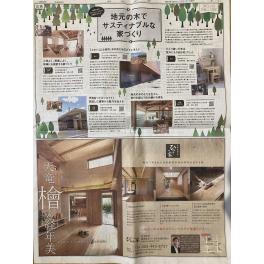 静岡新聞（2021年10月23日号）掲載